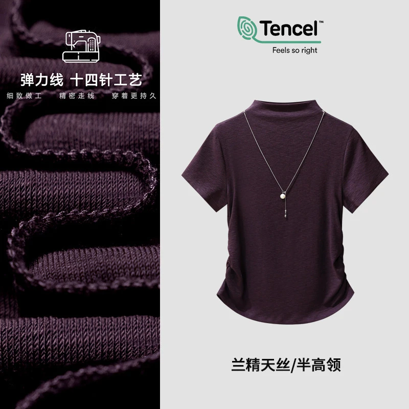 莫代尔中领短袖T恤女秋季新款洋气内搭外穿褶皱收腰修身时尚上衣