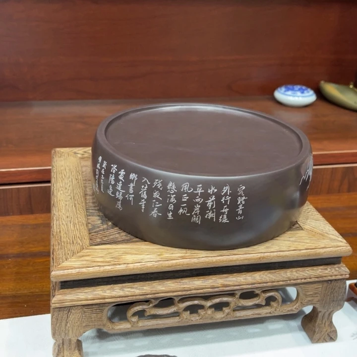 王*夫潭柘紫石砚