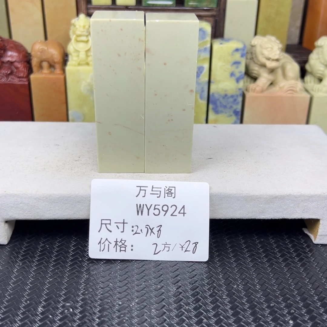 青田石青田石印章