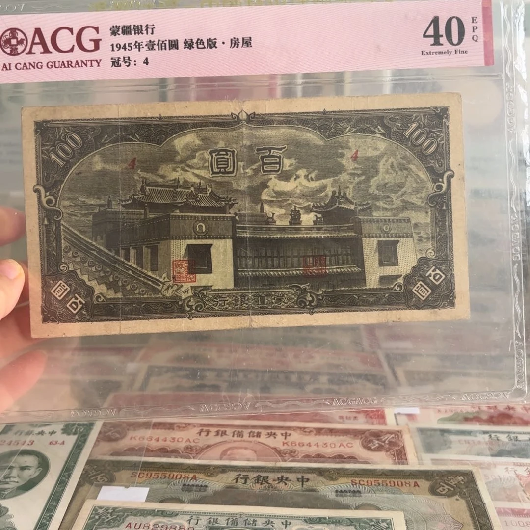 蒙疆银行百圆大庙4