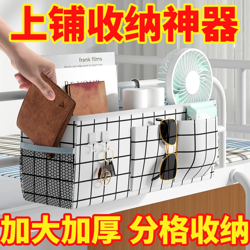 宿舍大学生床头储物挂袋悬挂收纳筐棉麻布艺上铺挂篮床头手机收纳