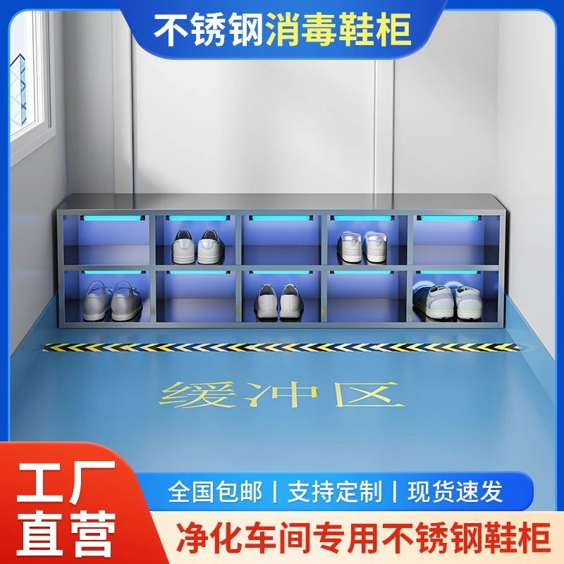 304不锈钢鞋柜无尘车间员工换鞋凳实验室单双面带门换鞋柜可定制