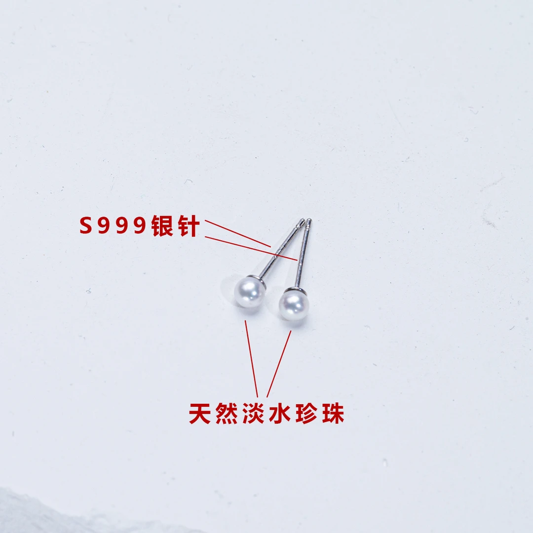 【双十一第③弹】天然淡水珍珠正圆极微瑕3mm超小耳钉（足银S999耳针）