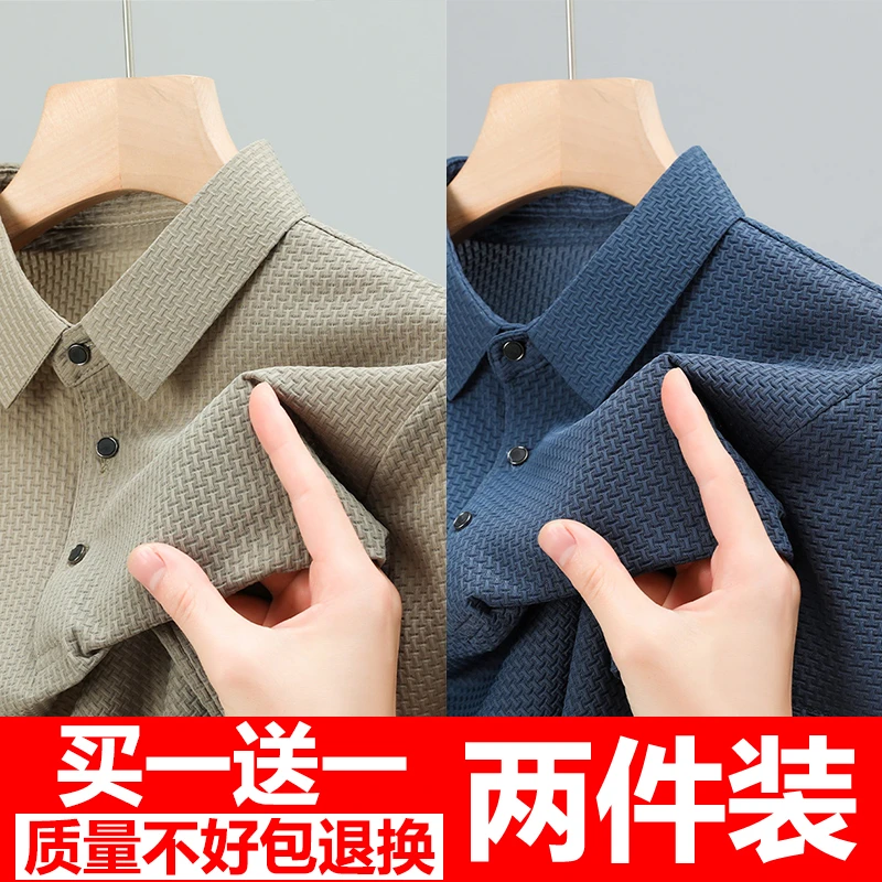 【买一送一】保罗男士冰丝短袖t恤夏季翻领薄款polo衫百搭半袖上衣