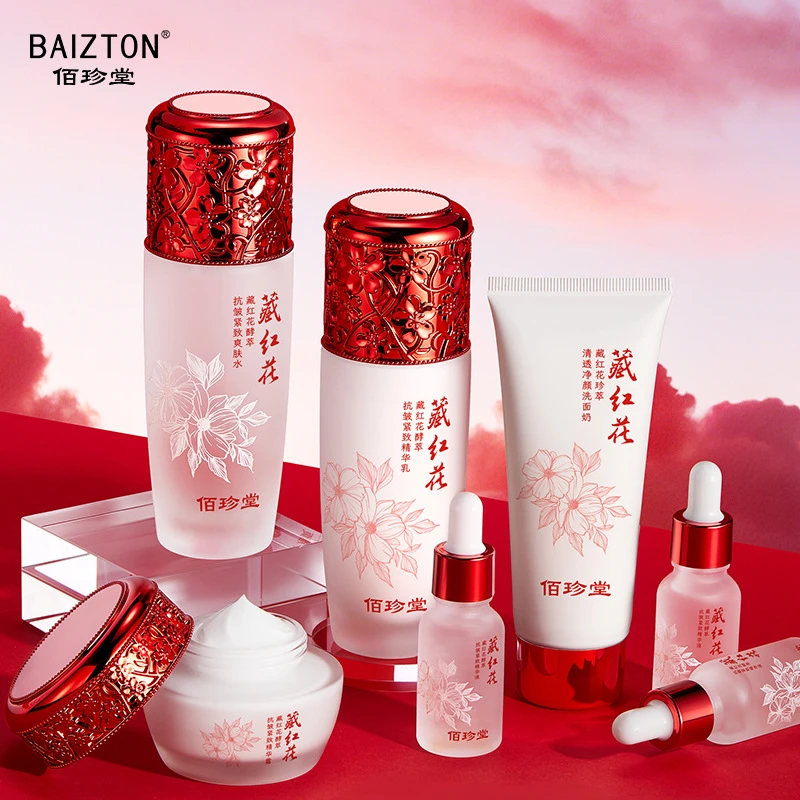 佰珍堂藏红花酵萃抗皱紧致舒颜护肤套装 保湿补水护肤品套盒