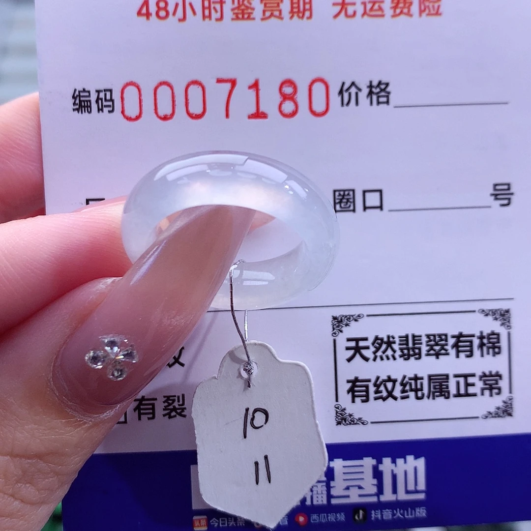 *****翡翠未镶嵌戒指天然