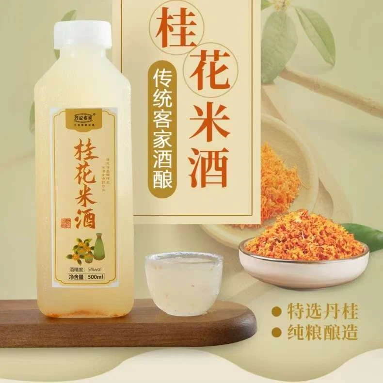 【年货好礼】客家米酒组合装手工自然发酵酒娘佳酿月子米酒