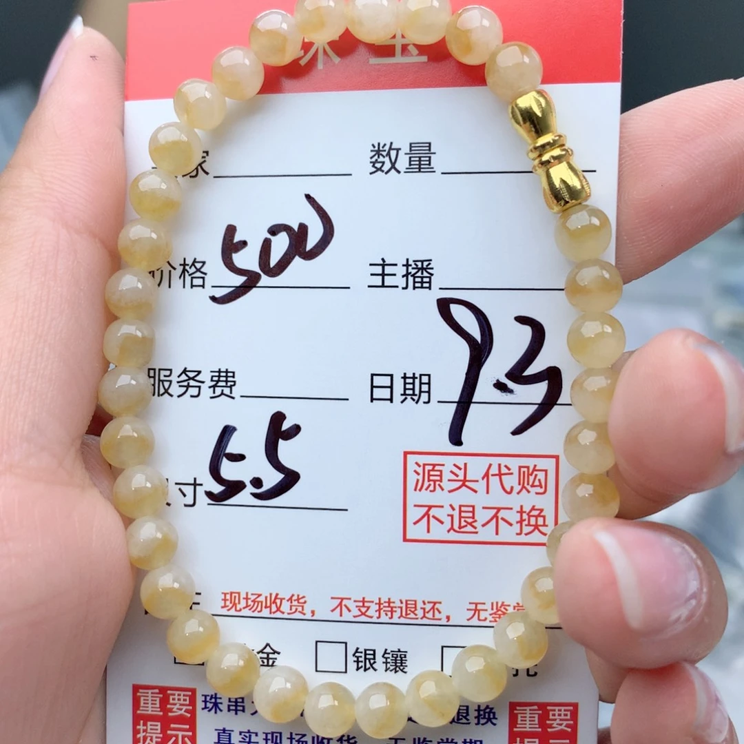 未镶嵌1定制翡翠