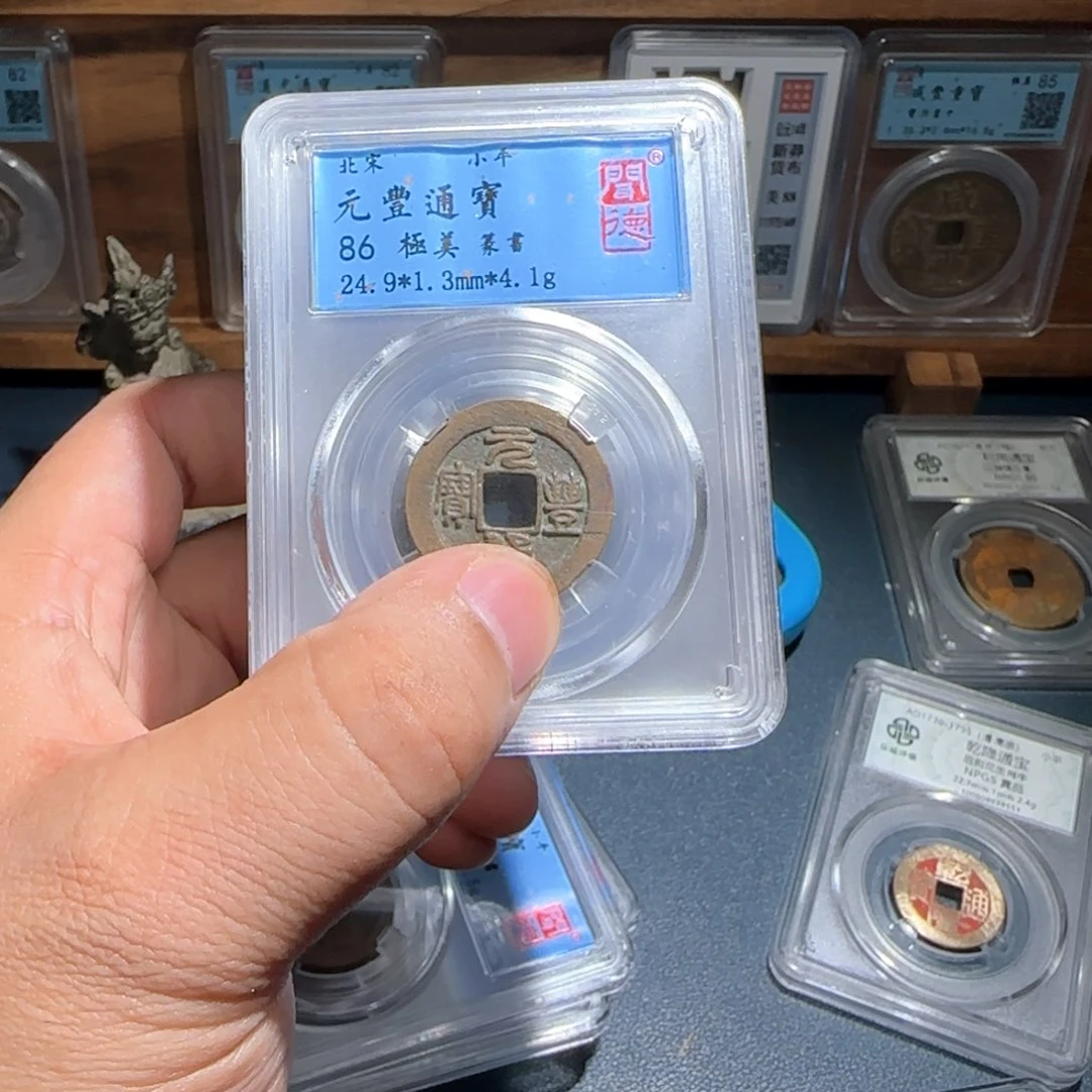 六***雨铜元丰～宝福66666666666