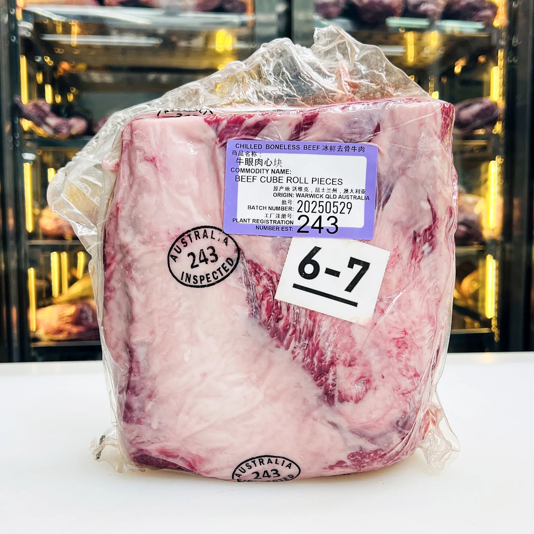 臻的牛 原切牛排【冰鲜】澳洲甄选纯种和牛M6-7眼肉牛排