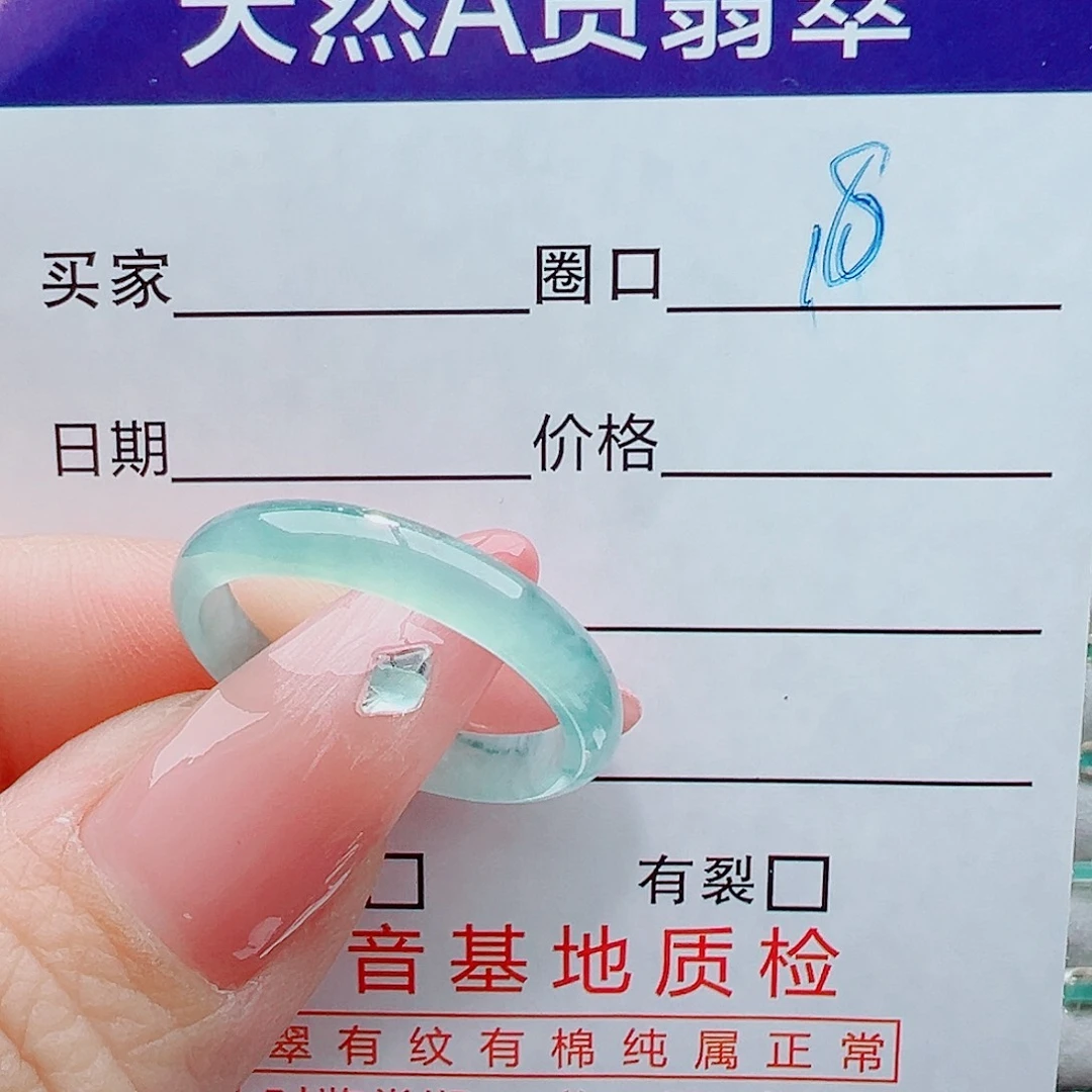 未镶嵌戒指翡翠戒圈