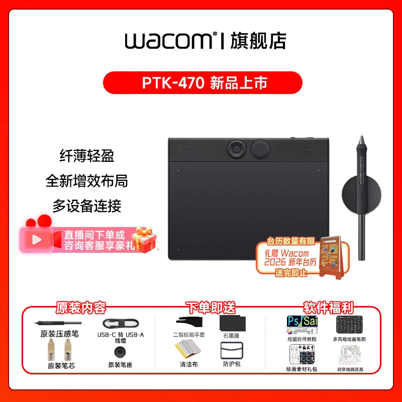 WACOM【新品现货】数位板IntuosProPTK470专业建模绘画专用动漫PS