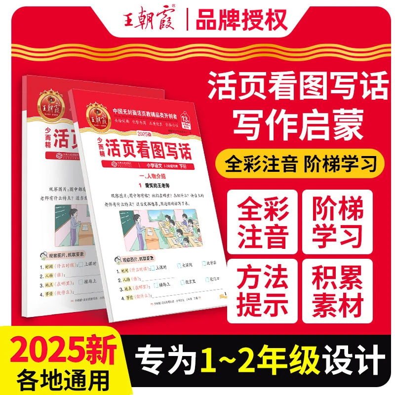 少而精活页计算配人教版小学数学3年级下册江西人民出版社朝霞文