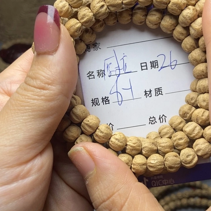 【闪购商品】柏香籽/百香籽吊坠