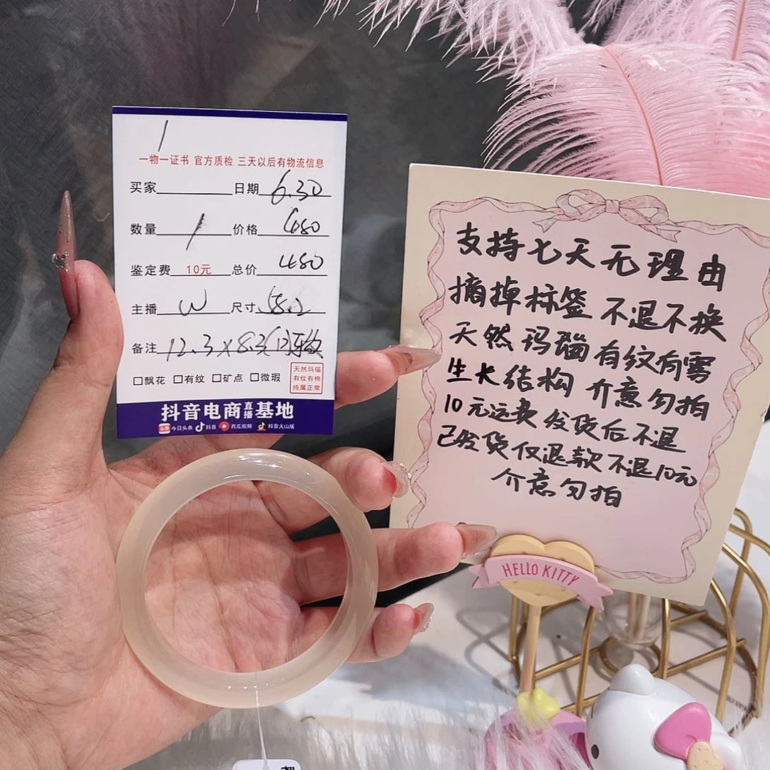 玛瑙/玉髓手镯未镶嵌元*儿1