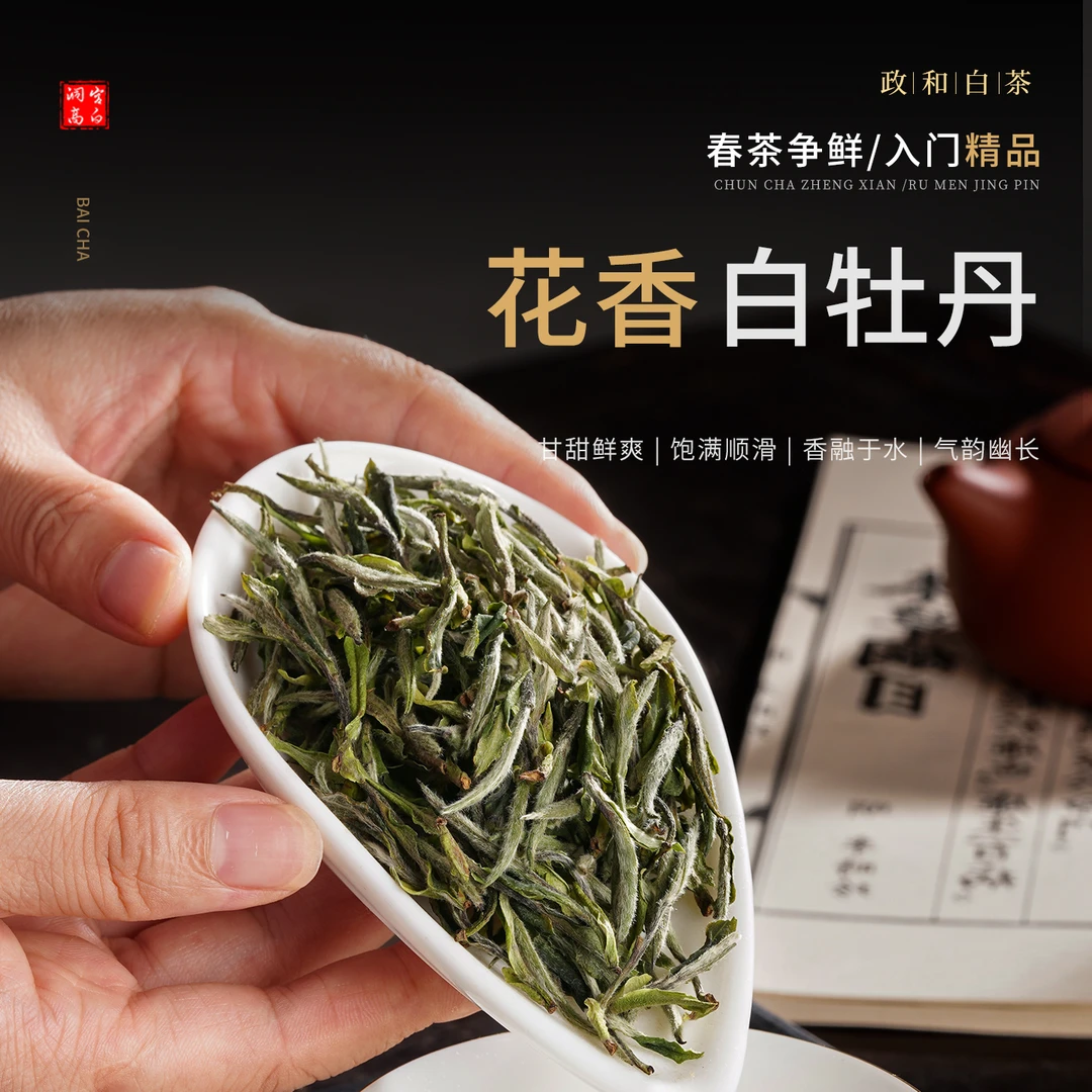 【活动款】天青地白日晒一级花香2025年 花香四溢 纯日晒高山牡丹