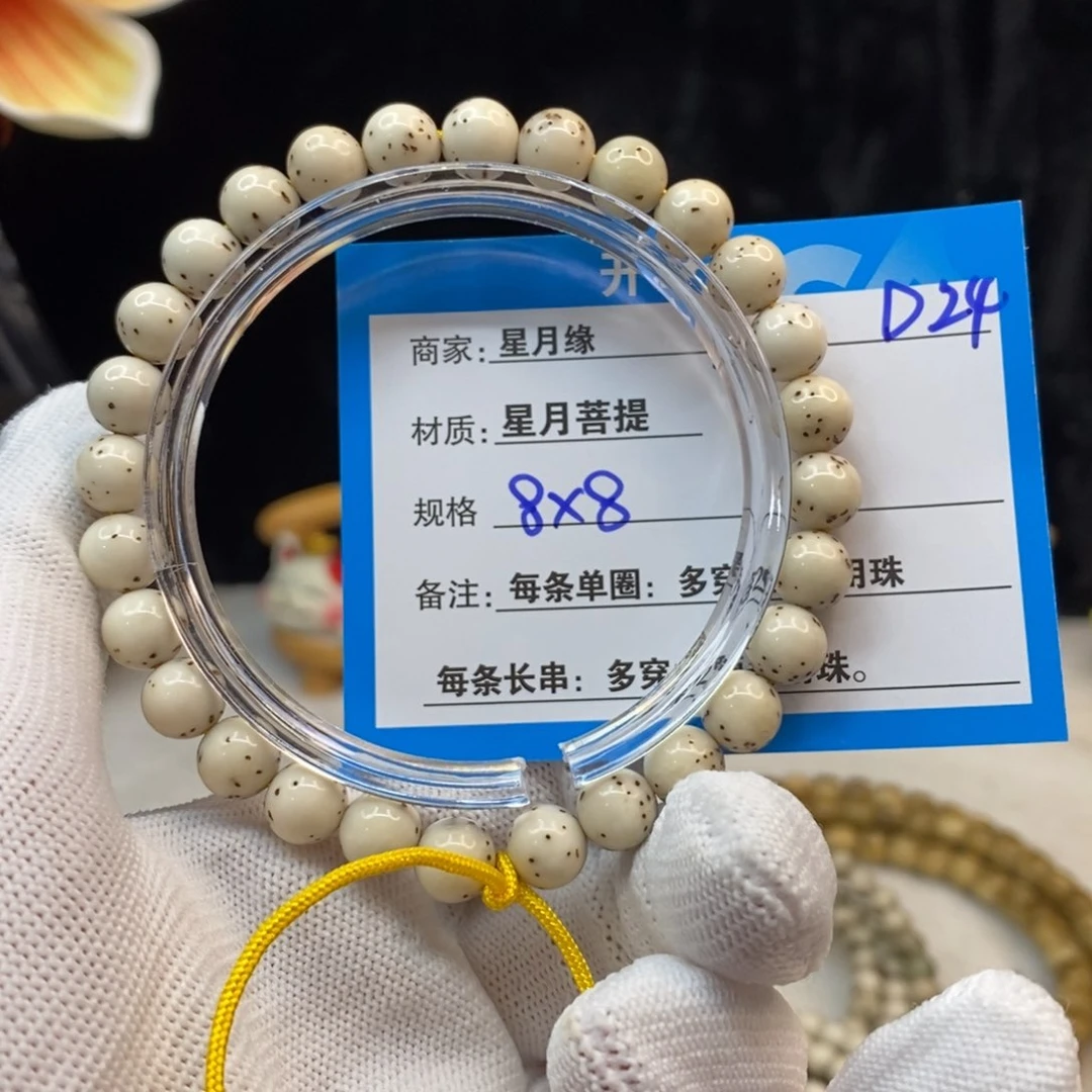 吊坠星月菩提D24——————