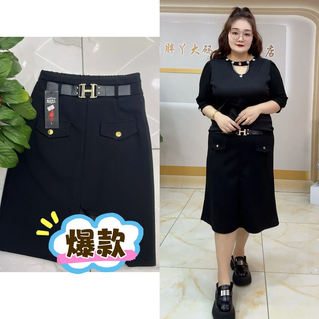 6868福利宠粉显瘦洋气高级女神半身裙