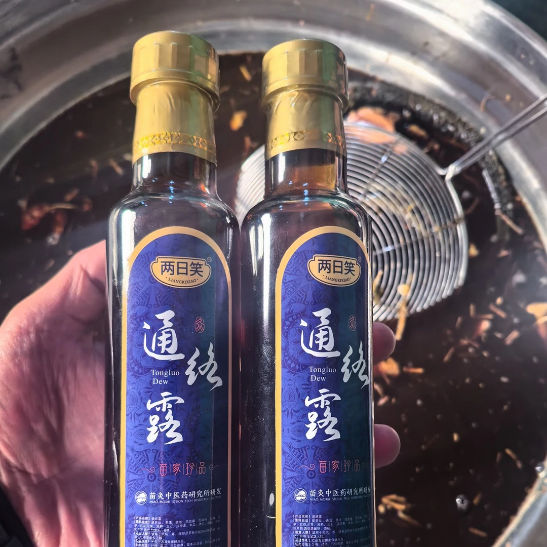 【2瓶装】颈肩腰腿通络露 草本舒缓身体护理