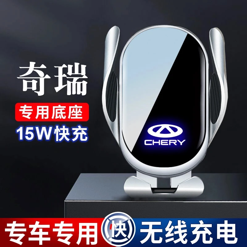奇瑞艾瑞泽5/8/GX/PLUS瑞虎7/8/5X/风云A8专车专用汽车载手机支架
