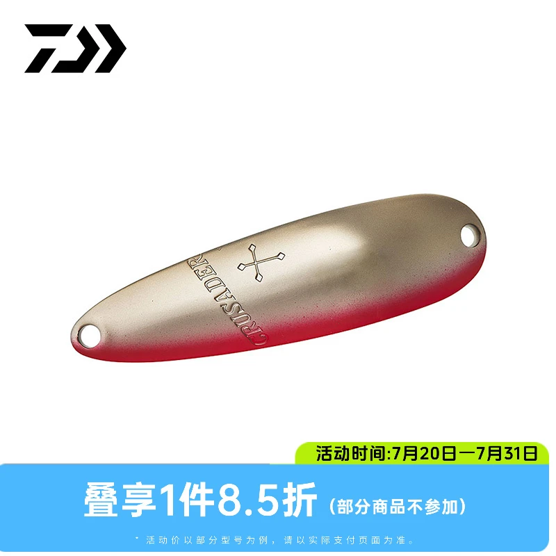 DAIWA达亿瓦 CRUSADER圣盾 路亚假饵 勺型金属亮片 溪钓鱼用具