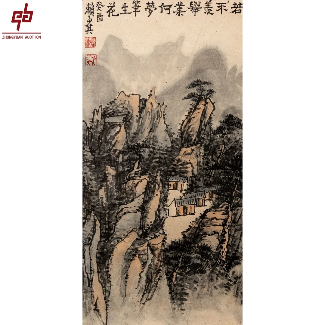 "lot1090 赖少其 山水 轴 25cm*52cm约1.2平尺"