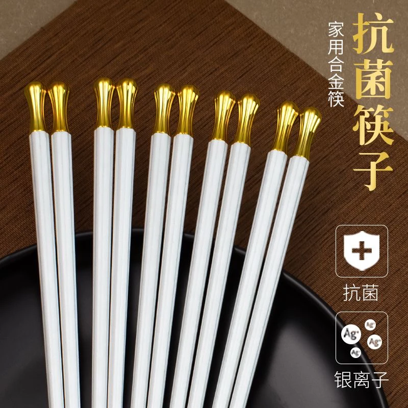新疆包邮合金5筷家用高档家庭新款筷子餐耐高指甲筷颜色随机发货