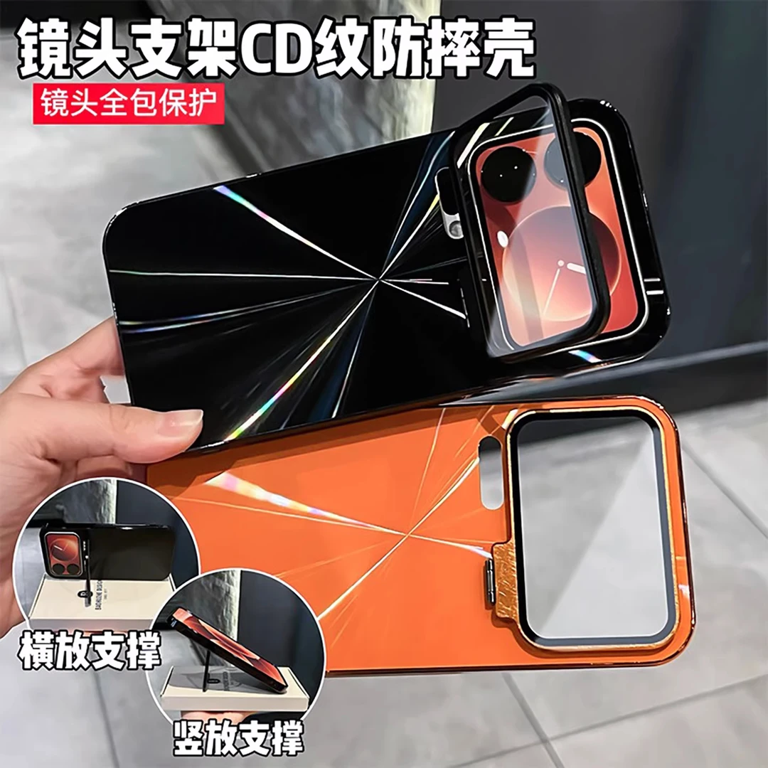 合金镜头支架适用小米17/17pro手机壳CD纹镭射电镀全包防摔Max