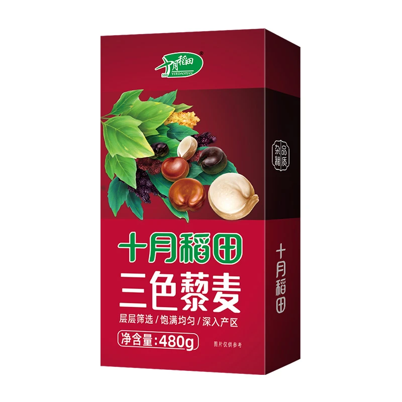 十月稻田 三色藜麦480g*2盒官方店混合杂粮有嚼劲白红黑藜麦均衡