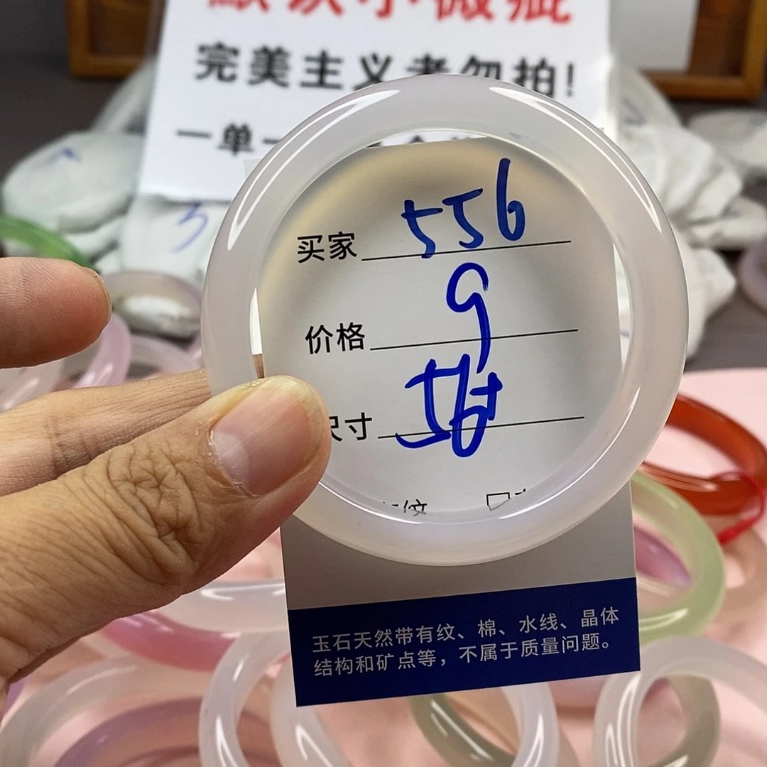 玛瑙/玉髓手镯未镶嵌556