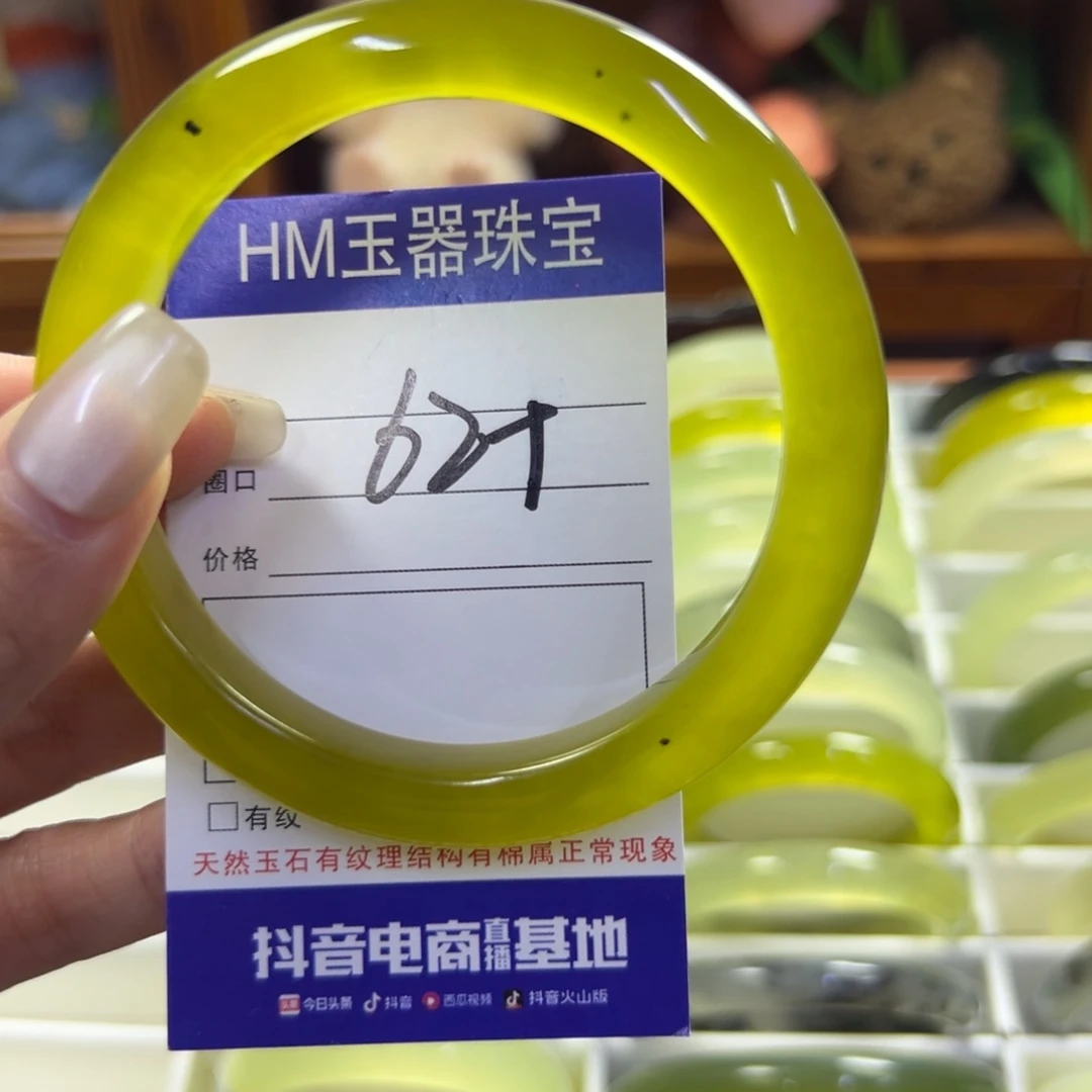 蛇纹石玉未镶嵌手镯859
