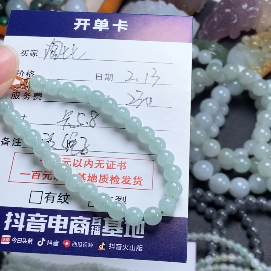 翡翠手链未镶嵌淘**?手串