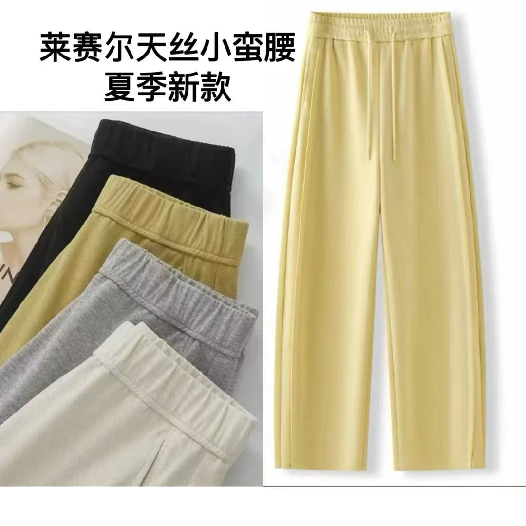 【夏季升级版小蛮腰】莱赛尔天 丝香蕉裤显瘦舒适垂感9分裤弯刀裤