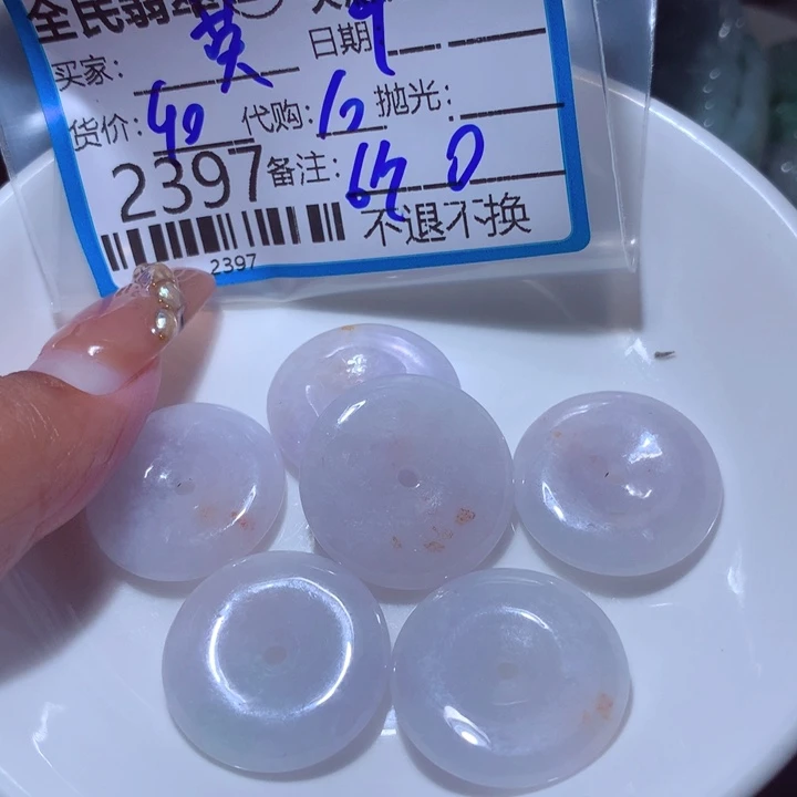 翡翠颈饰未镶嵌英***6