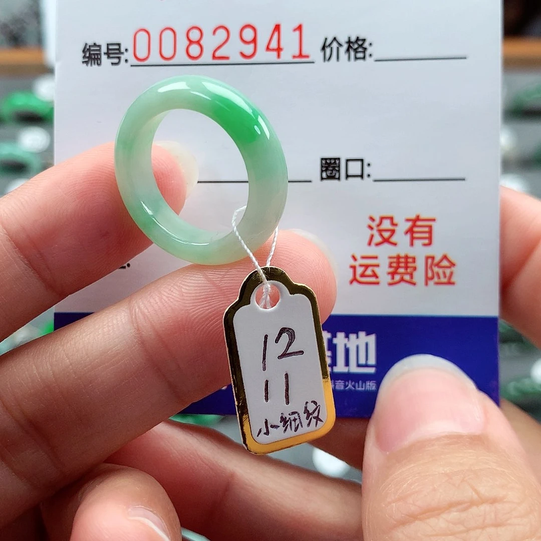 翡翠戒指未镶嵌11-12号