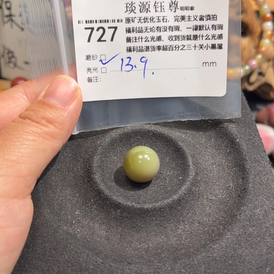 玛瑙/玉髓原矿盐源玛瑙未镶嵌