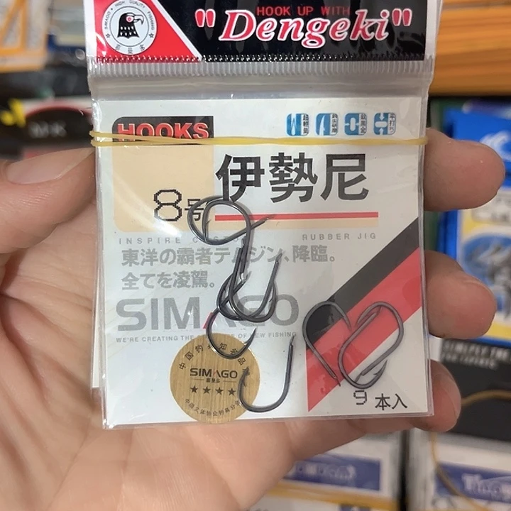 伊始尼8号有刺发10。