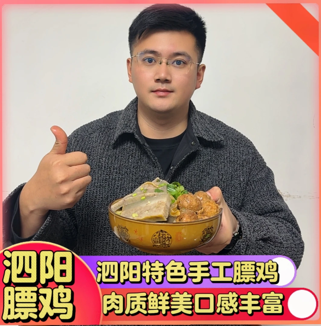 泗阳范先生家的手工膘鸡酥鸡肉圆【过去十大碗味道】顺丰/京东包邮