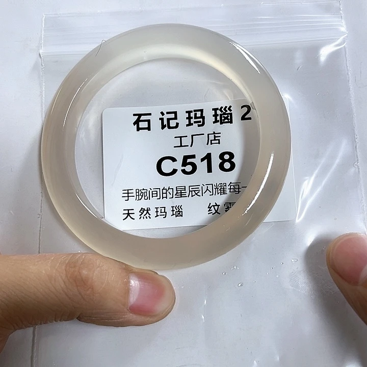 玛瑙/玉髓手镯未镶嵌笑*59