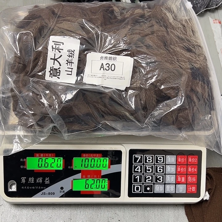 羊绒30羊绒带子0.62