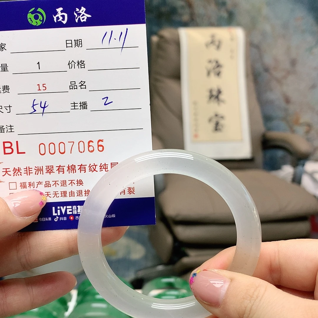 丁***当石英质玉未镶嵌手镯