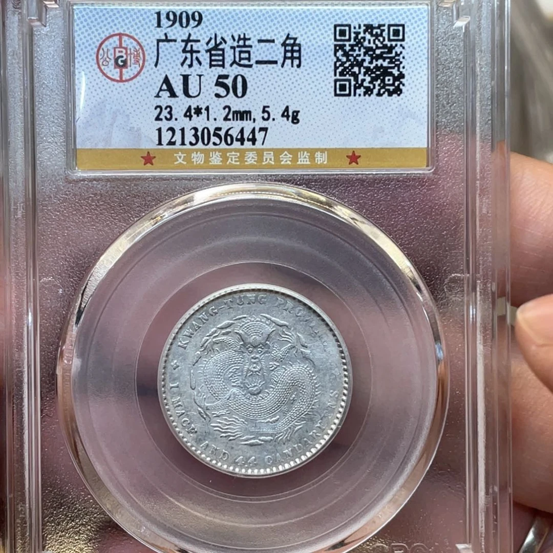 银古钱币一枚图片品相