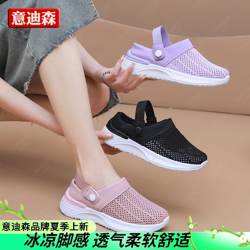 网鞋女2025夏季新款女鞋镂空透气网面妈妈鞋凉鞋一脚蹬懒人半拖鞋