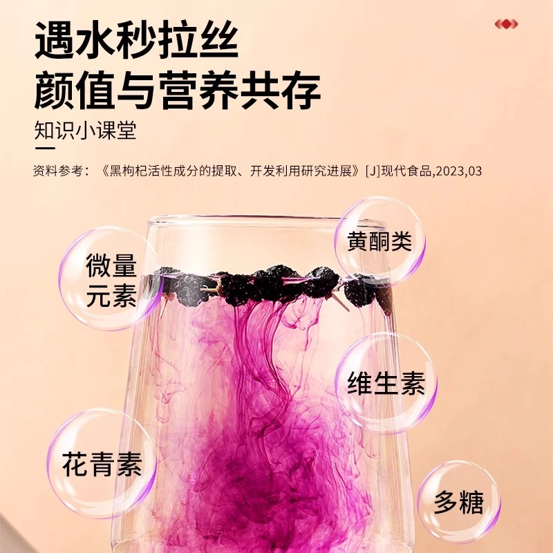 黑枸杞人工精选 50g