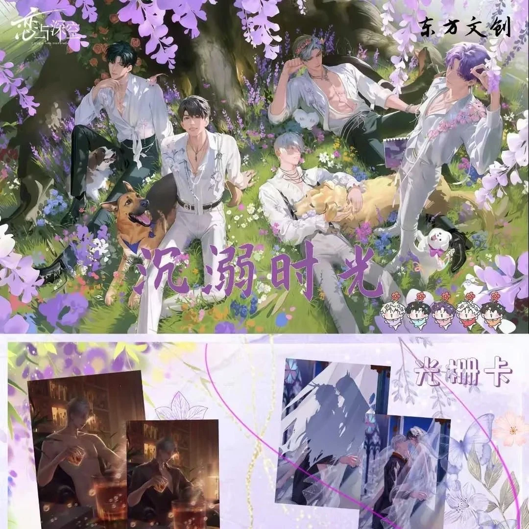 ［蛋挞］【东方文创×沉溺时光】斯哈精彩来袭~