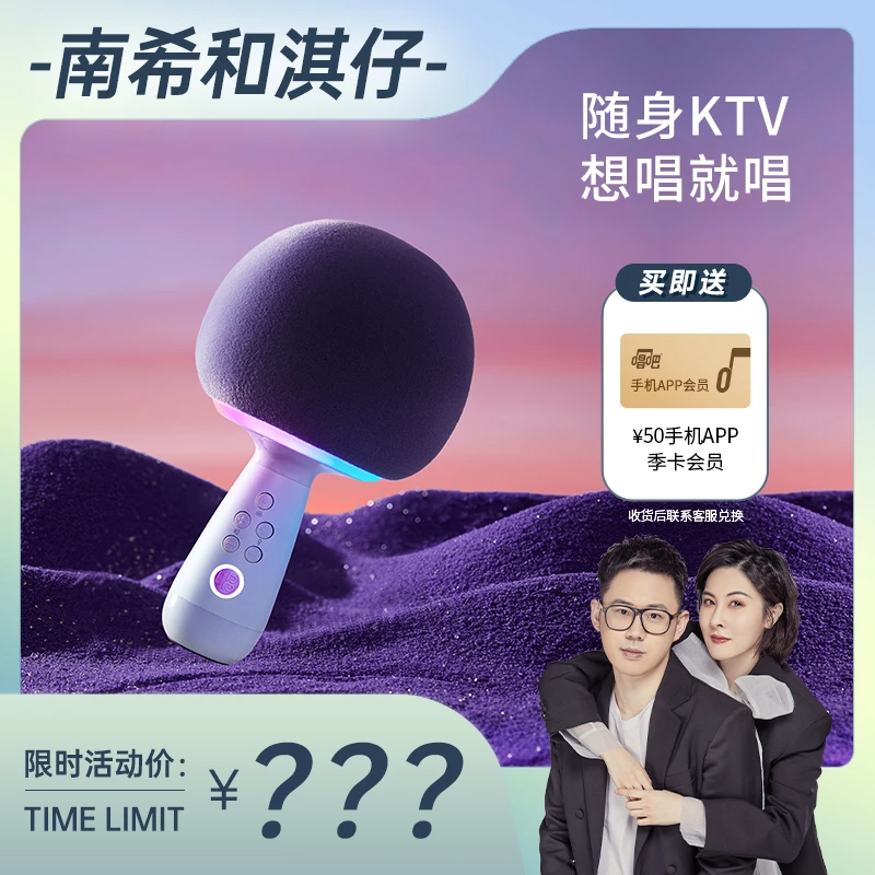 【南希专属】唱吧小巨蛋G2504B星球唱歌话筒音响一体麦克风k歌