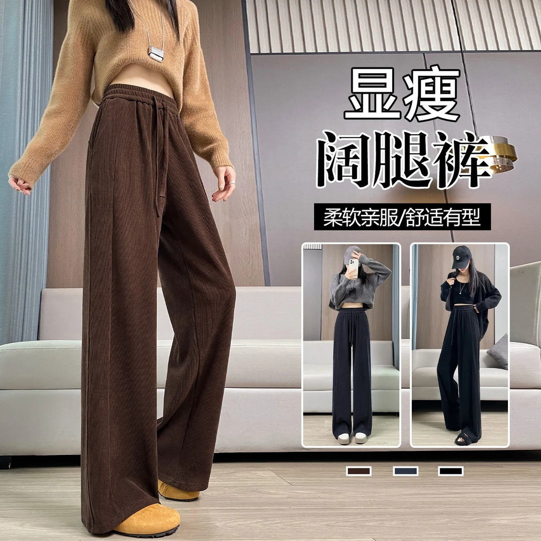 美拉德咖色阔腿裤女2025新款春秋季加绒高腰垂感显瘦棕色直筒裤子