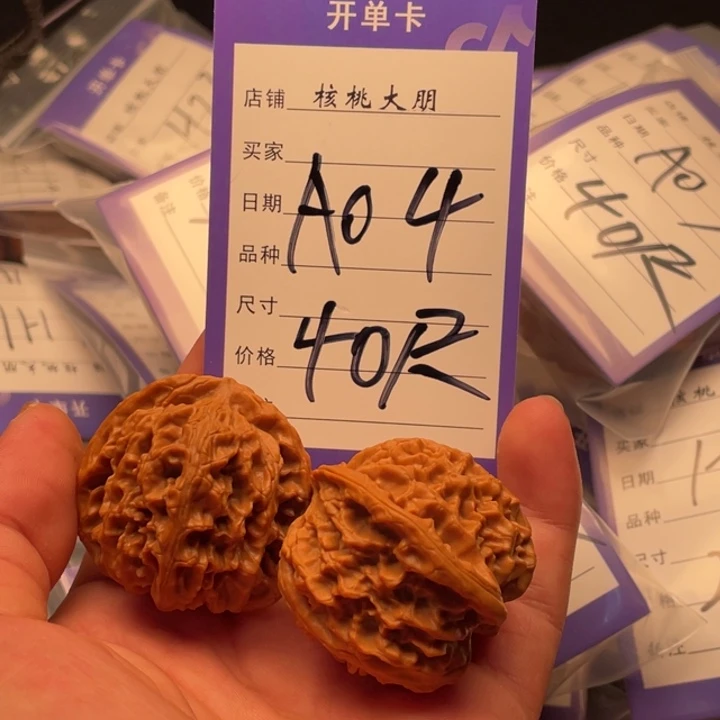 核桃苹果园40尺