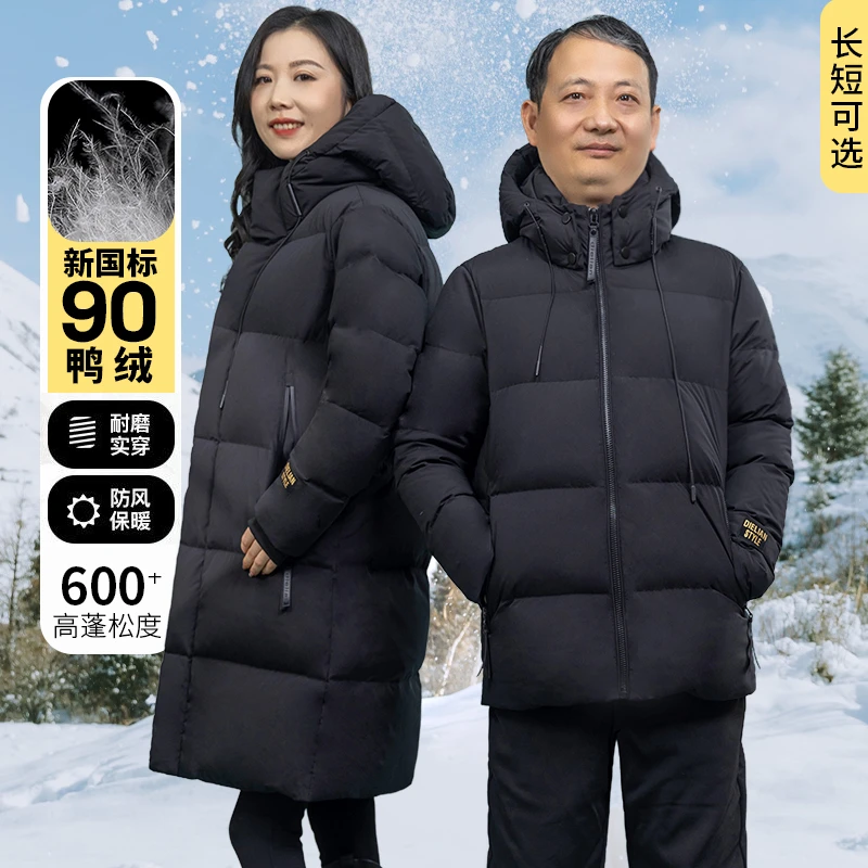 【崔万志20周年】男女同款新国标90鸭绒高品质羽绒服黑色短款