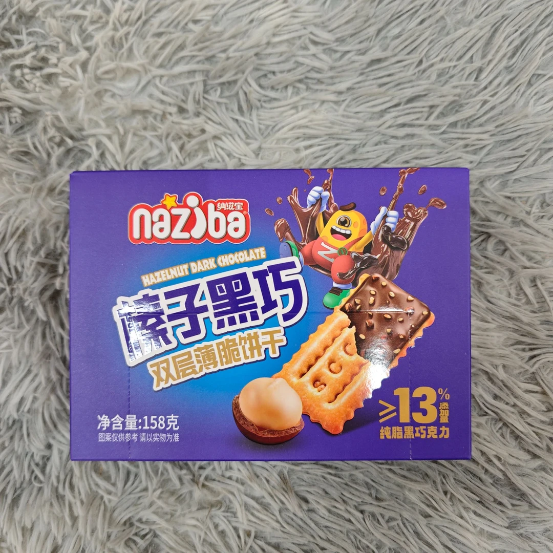 榛子黑巧双层薄脆饼干